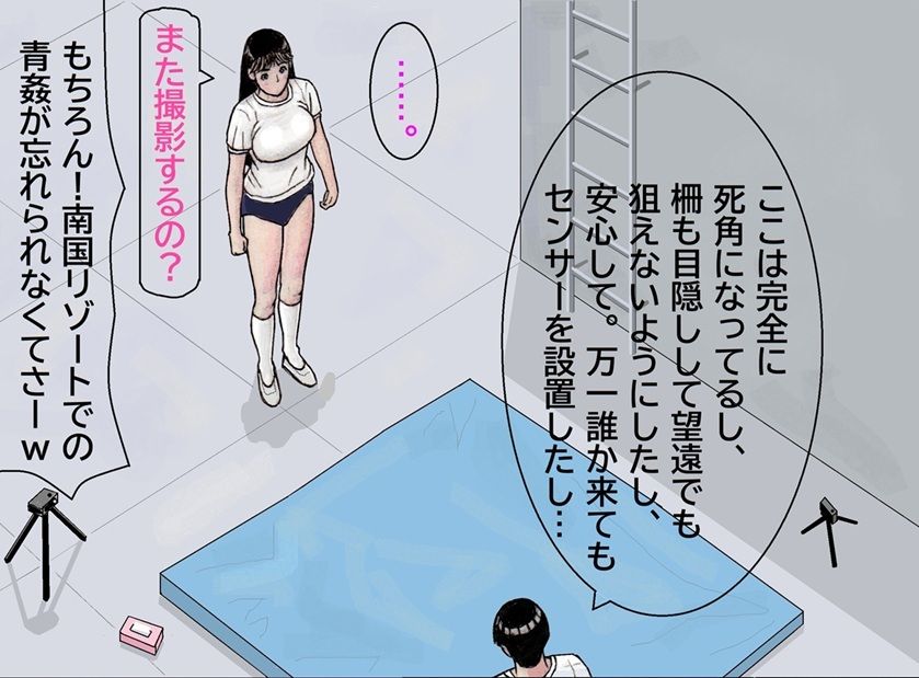 おれとみゆきの情事〜学校の屋上編〜 2枚目