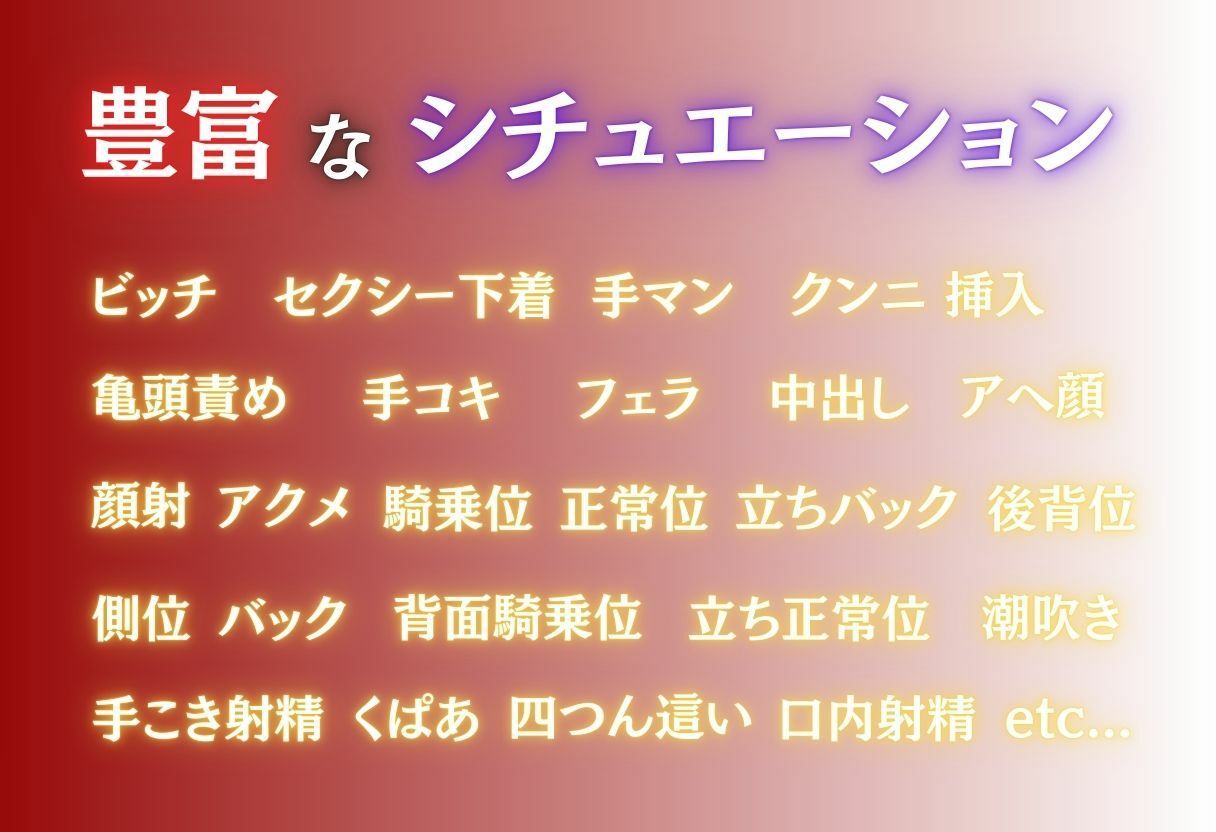変態巨乳ビッチの精液搾取 〜巨乳ビッチの快楽にすべてを奪われる〜 Part.2 10枚目