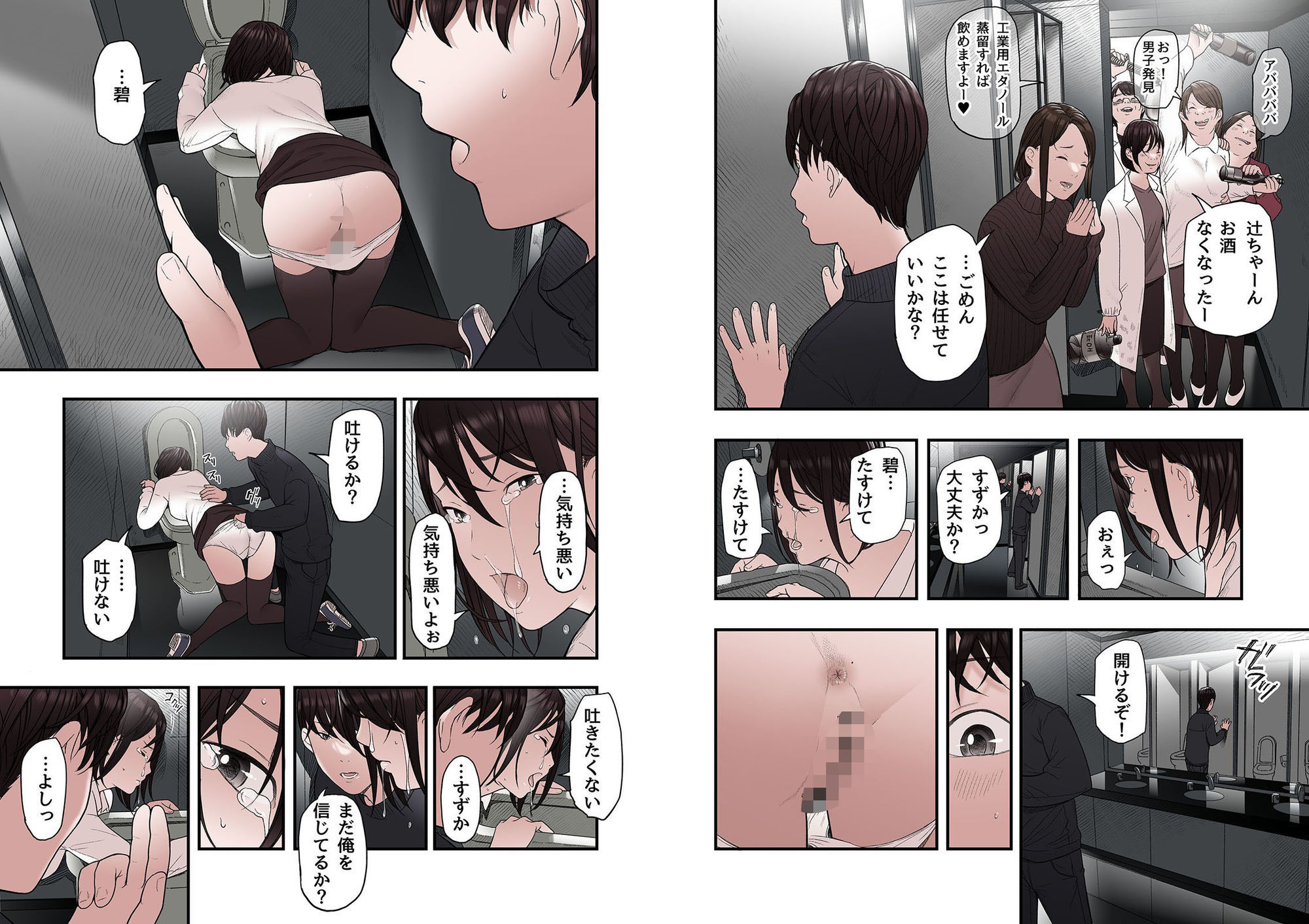 一応、シェアハウスの管理人なんですが・・・最終話 2枚目