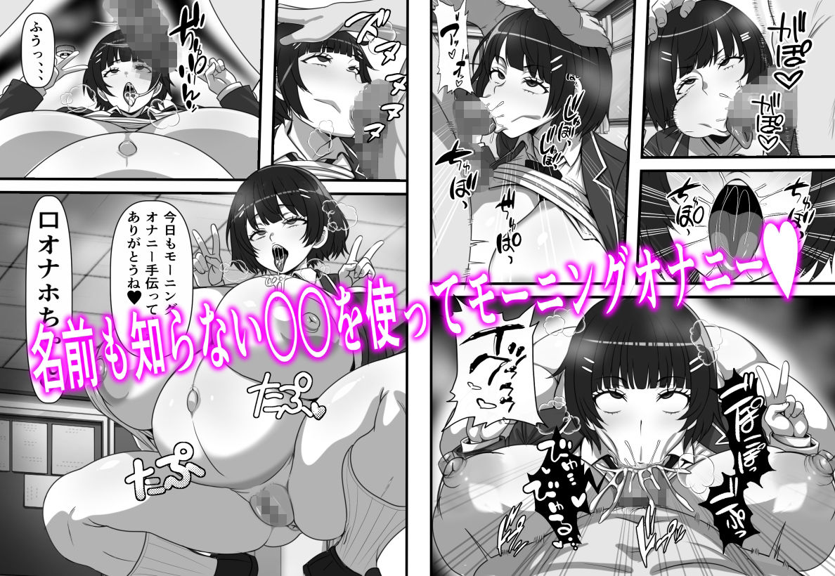 俺がコキ捨てSEXしている間以外時間が停止して数年たったのだが、、、 3枚目