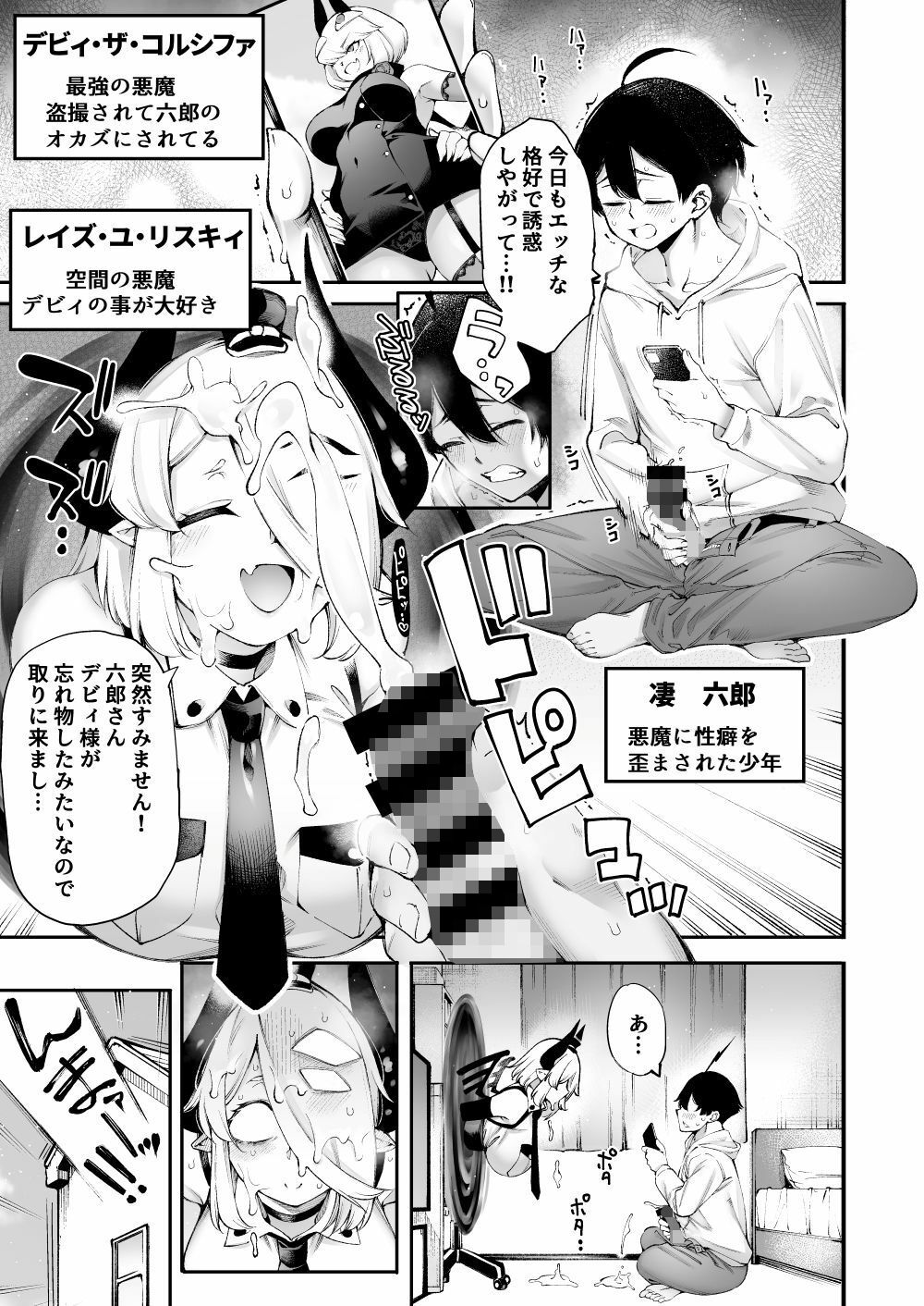 ごめデビ レイズ編 2枚目