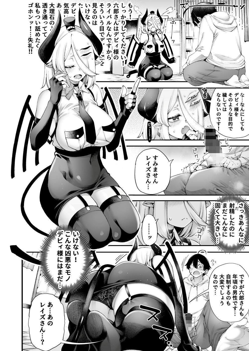 ごめデビ レイズ編 3枚目