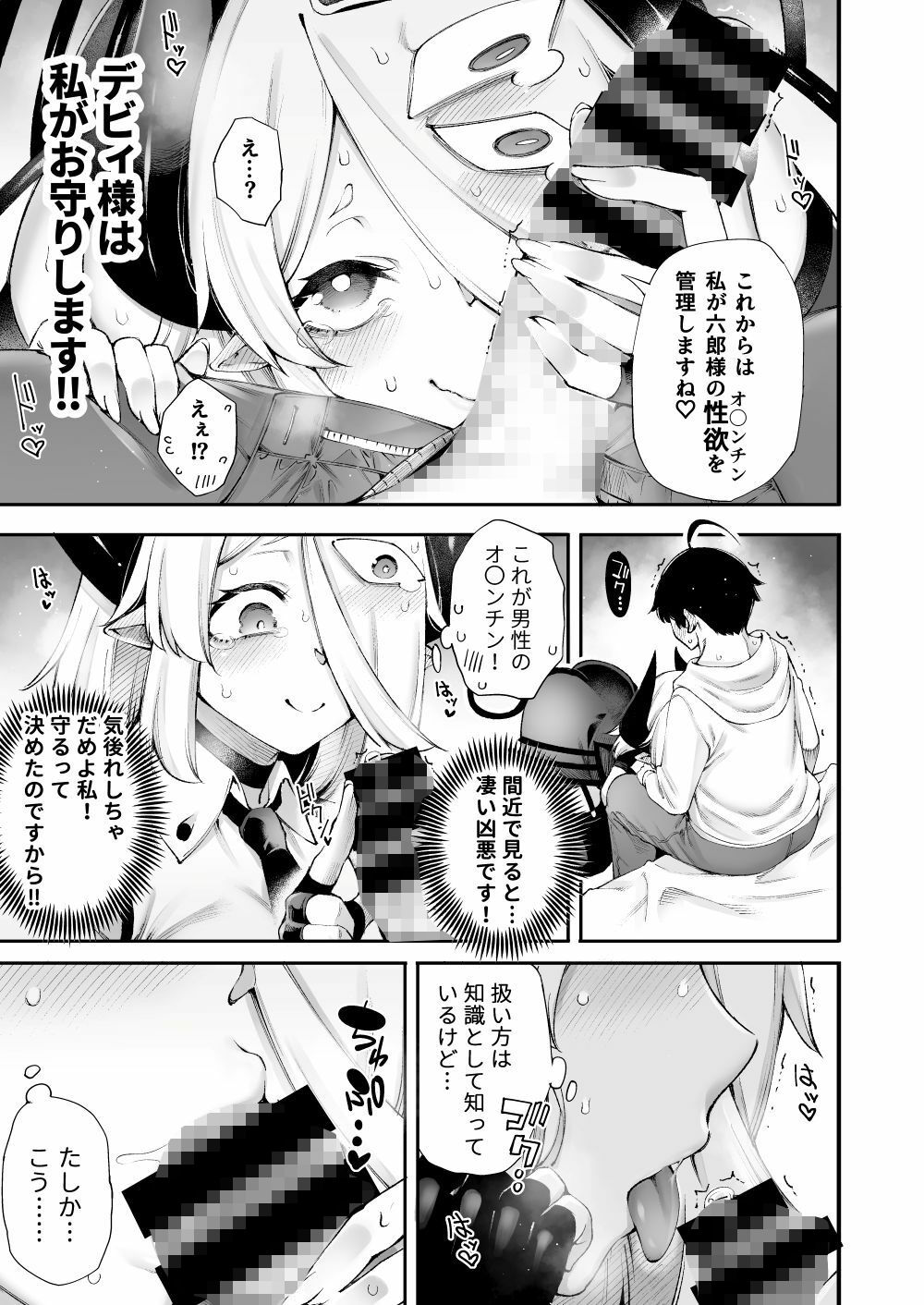 ごめデビ レイズ編 4枚目