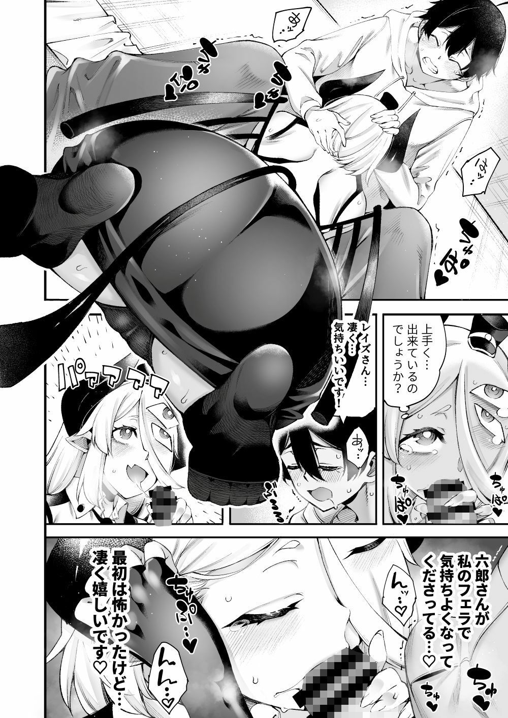 ごめデビ レイズ編 5枚目