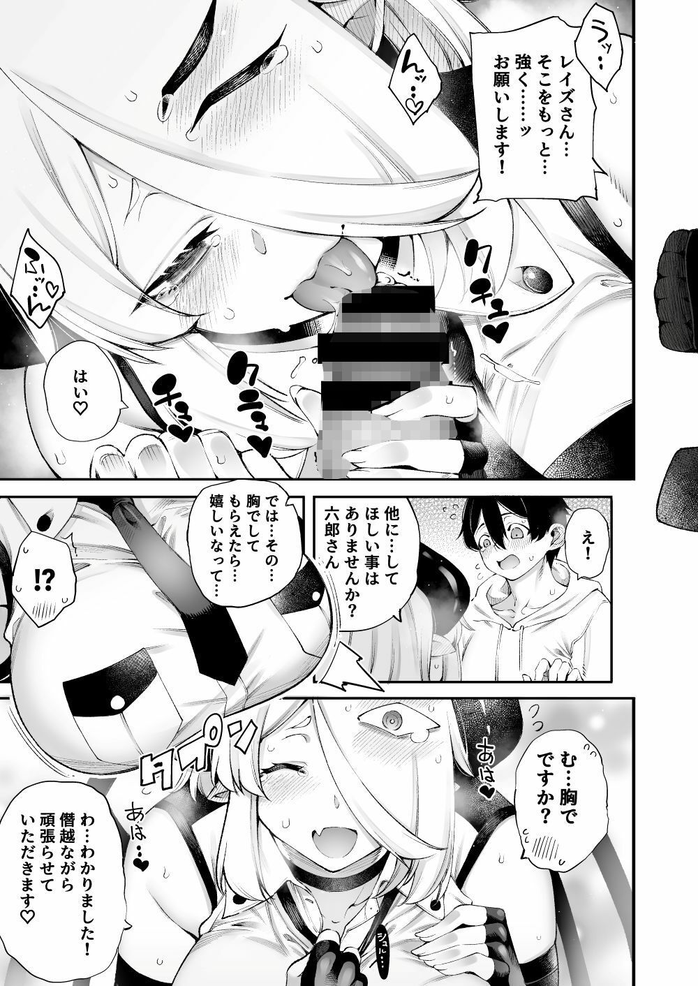 ごめデビ レイズ編 6枚目