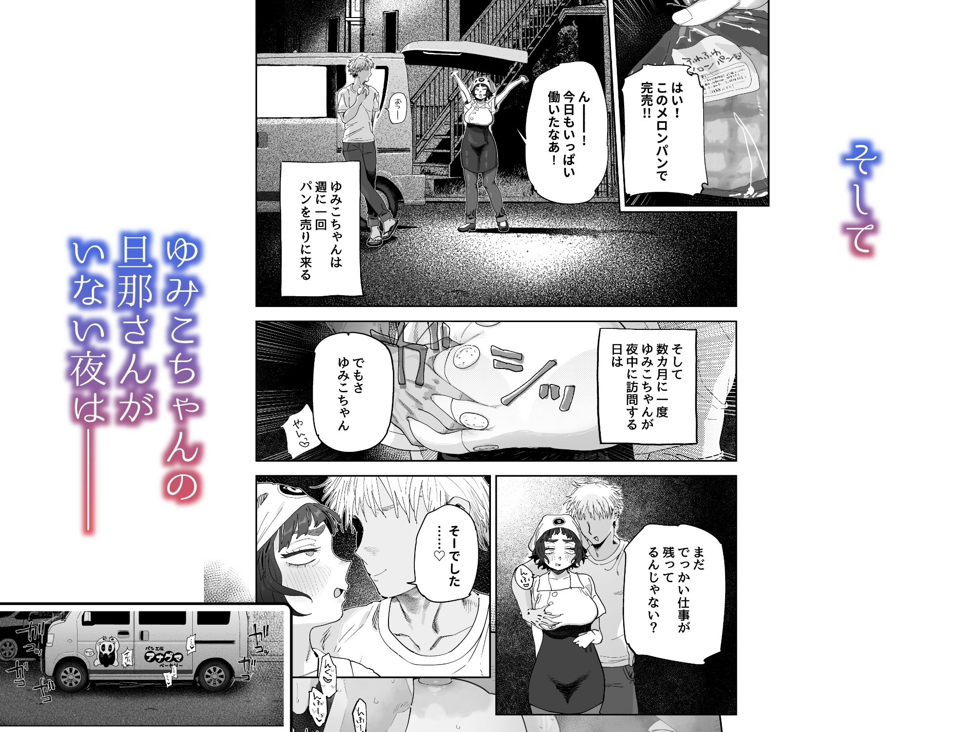 抜きアリ！訪問パン屋のエロおばさん 5枚目