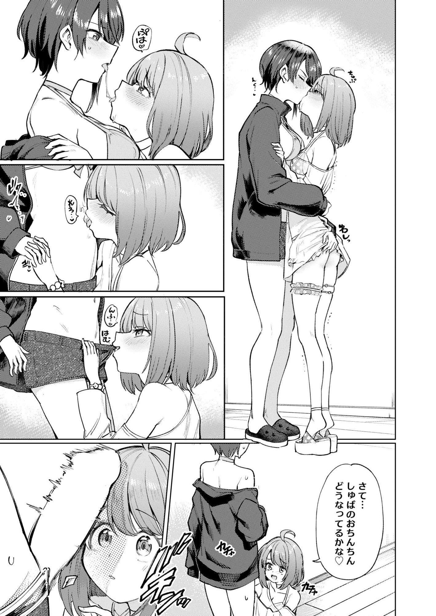 発情海岸 3枚目