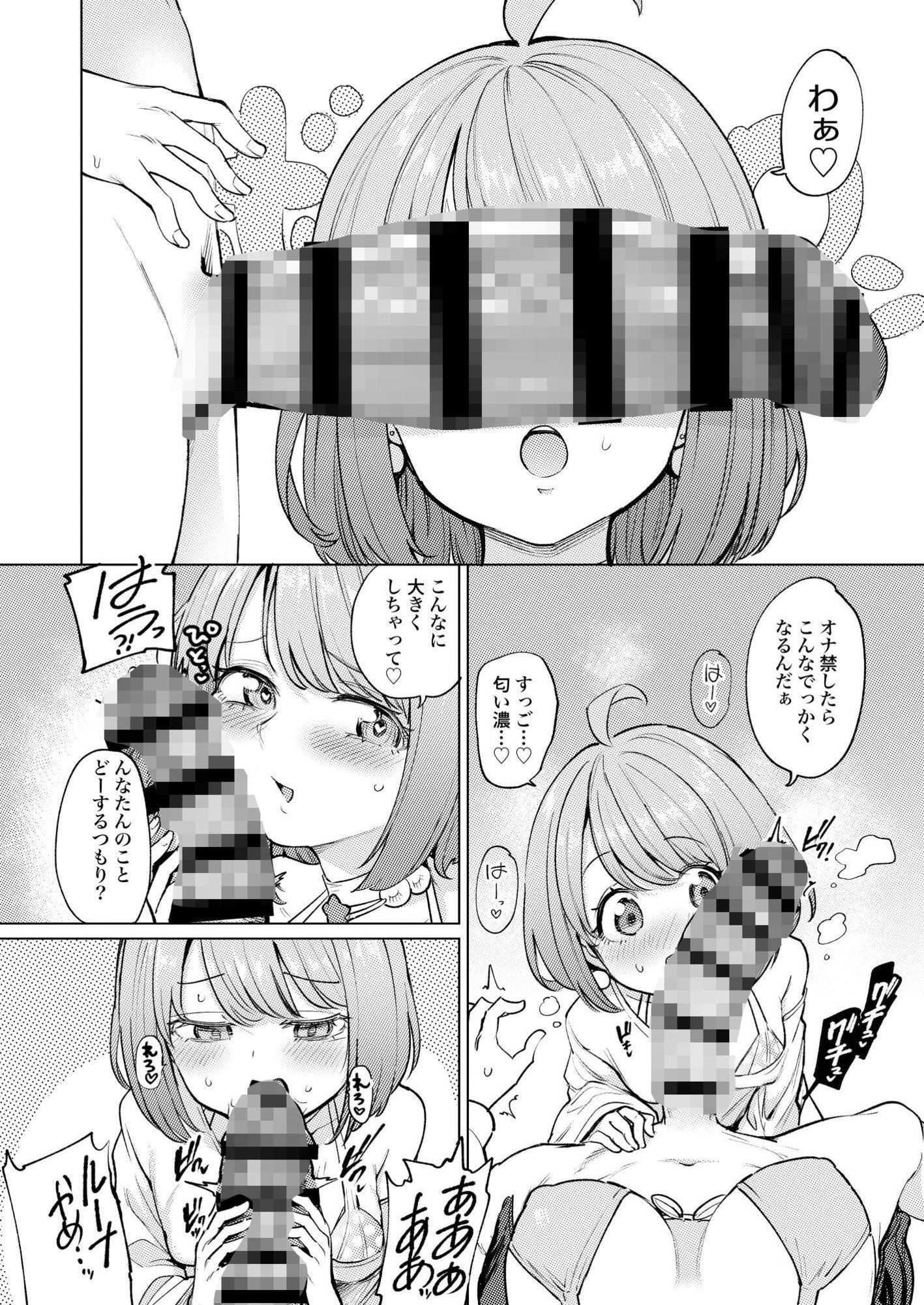 発情海岸 4枚目