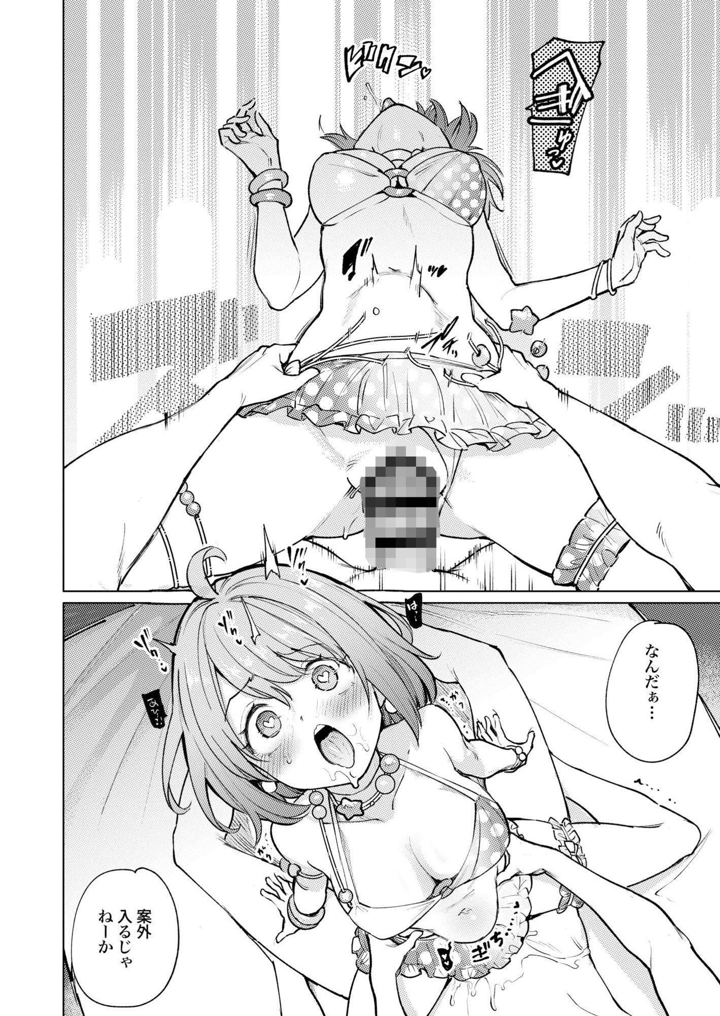 発情海岸 8枚目