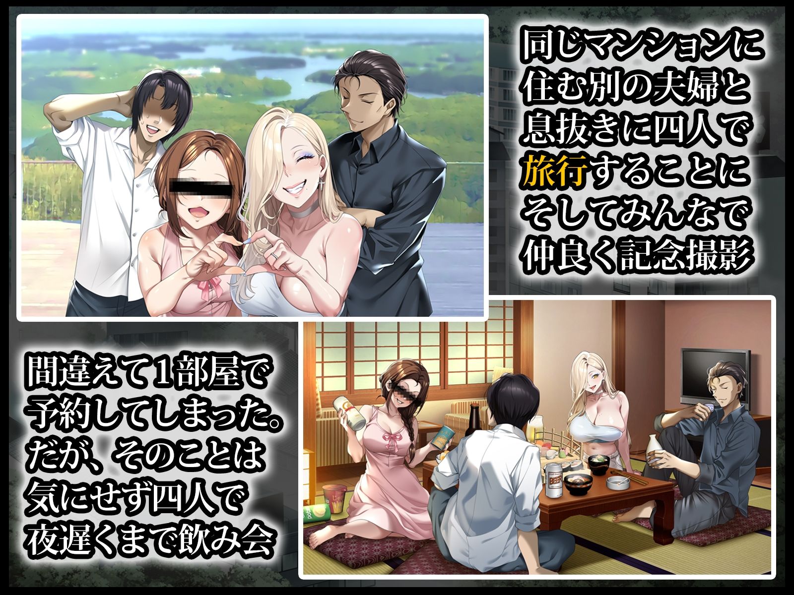 人妻ギャルがスワッピングで巨根男に孕まされてお持ち帰りされた話 2枚目
