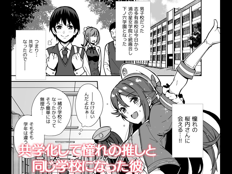 今日から始まる共学性活 総集編 1枚目