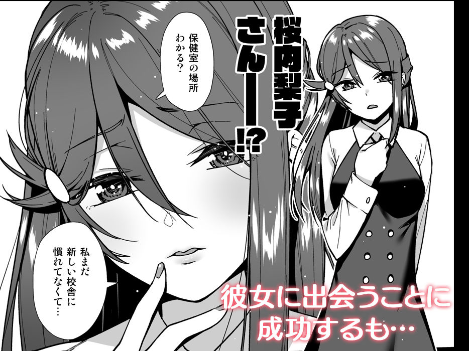 今日から始まる共学性活 総集編 2枚目