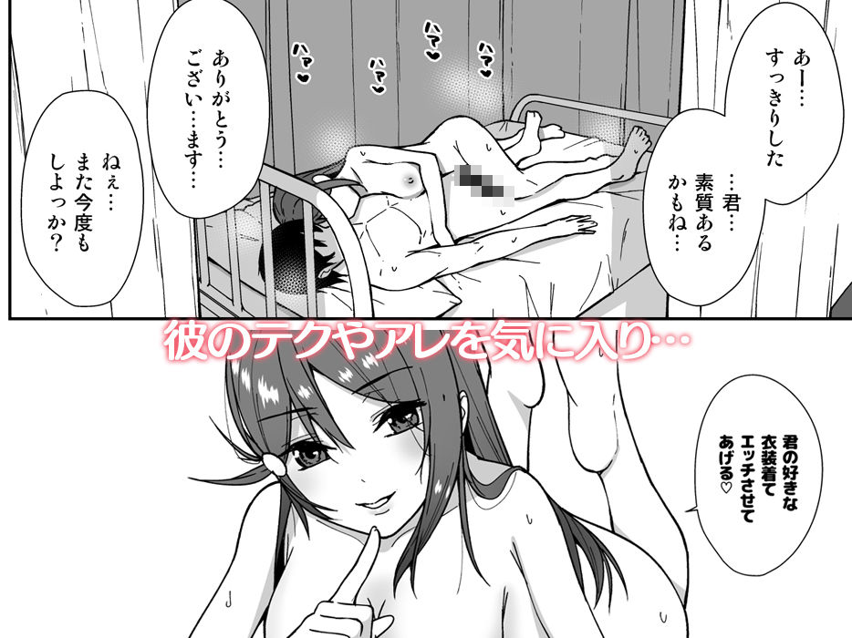 今日から始まる共学性活 総集編 5枚目