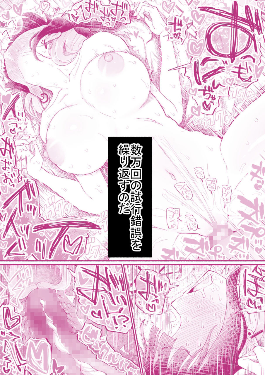 パパ活セーブデータ2 7枚目