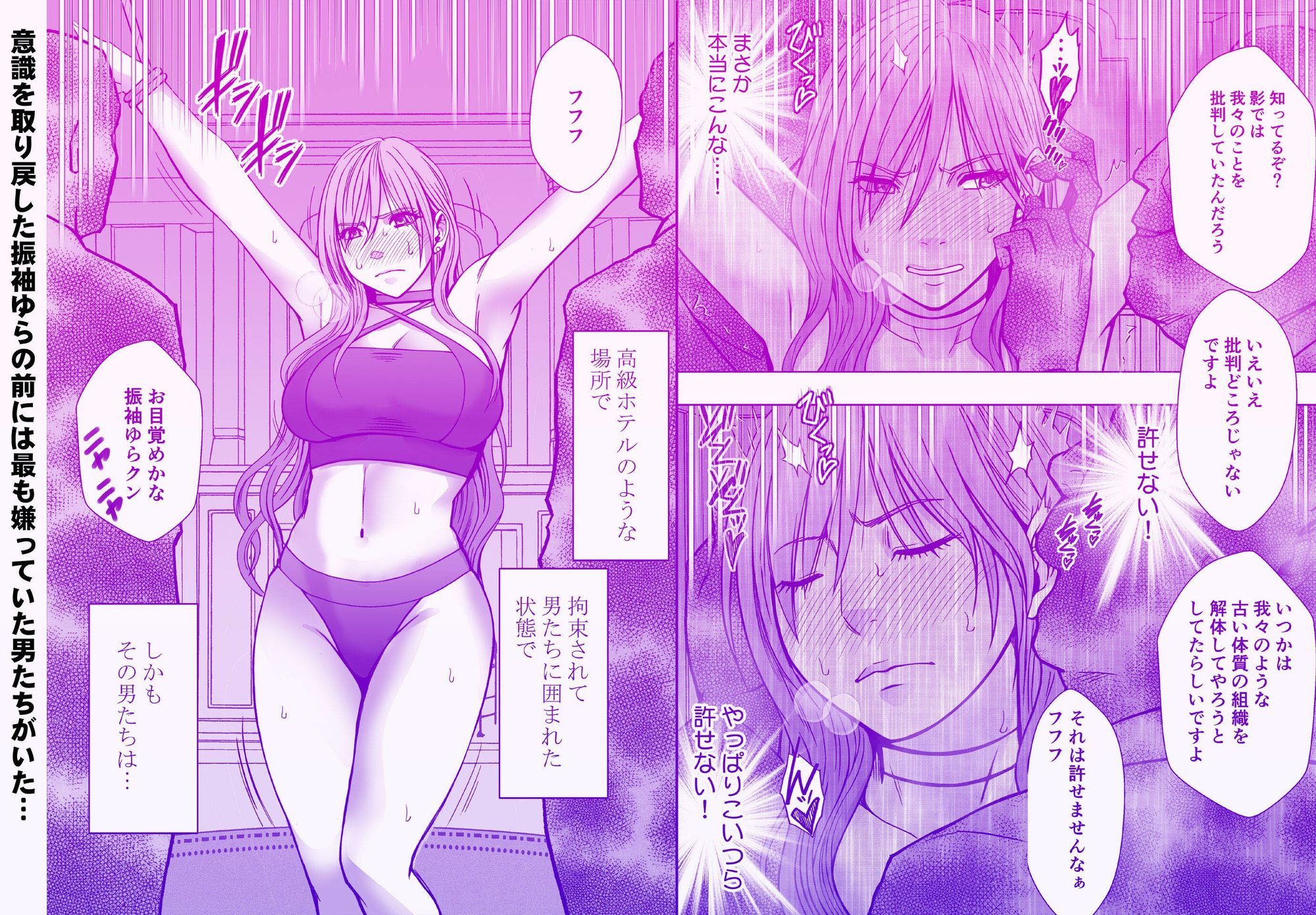 退魔士ゆら5 1枚目