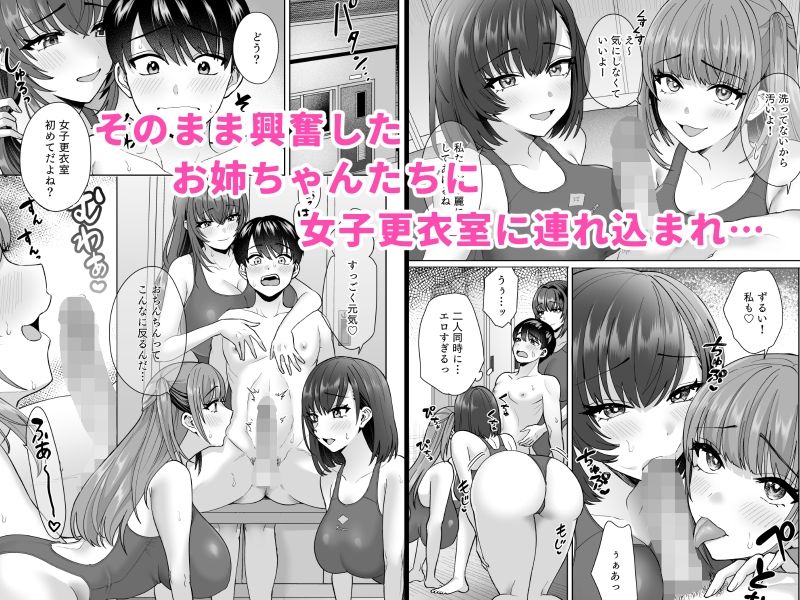 エッチな水泳部の密着ナマ練習 3枚目