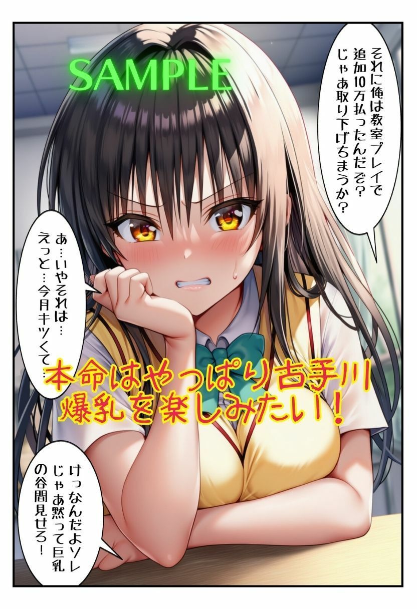 絶倫「卒アル」風俗で孕ませハーレム 7枚目