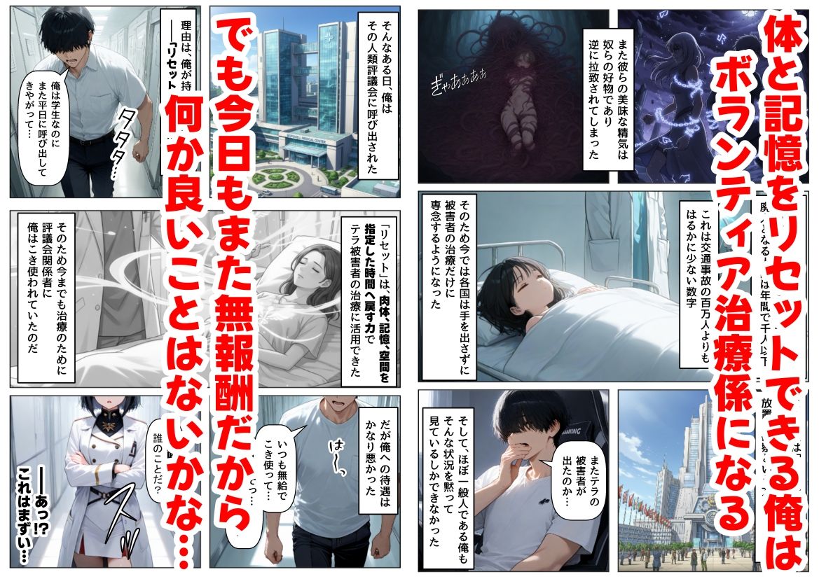 とある敗北少女たちを、治療前にイタズラ♂してみる《後編》 2枚目