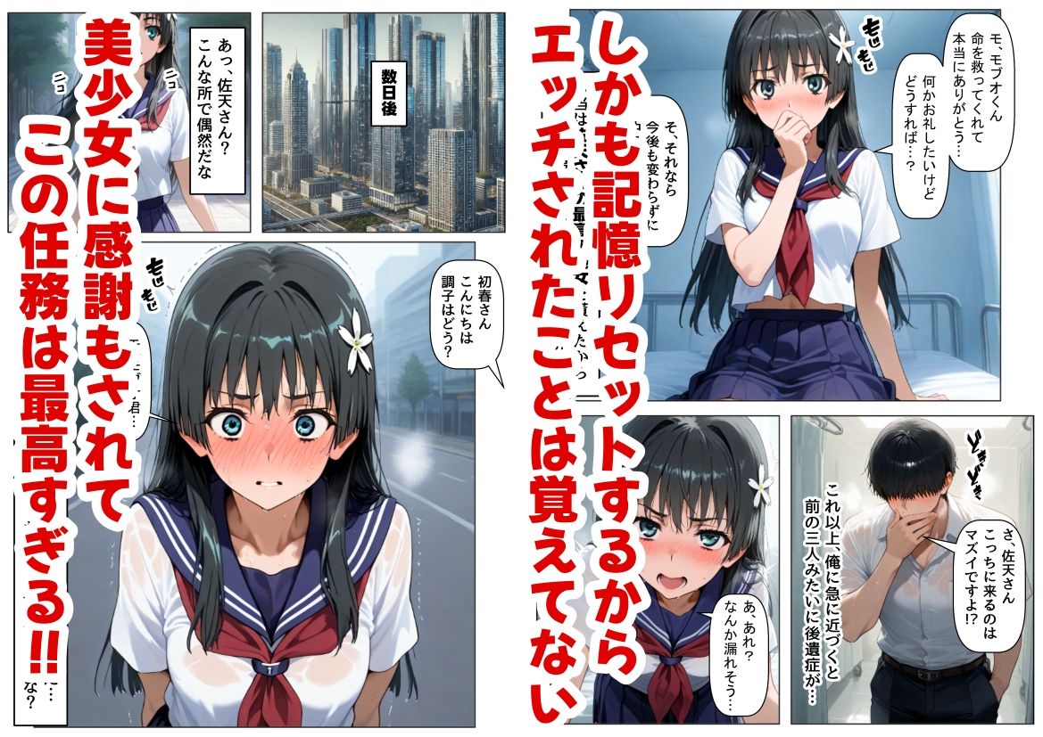 とある敗北少女たちを、治療前にイタズラ♂してみる《後編》 7枚目