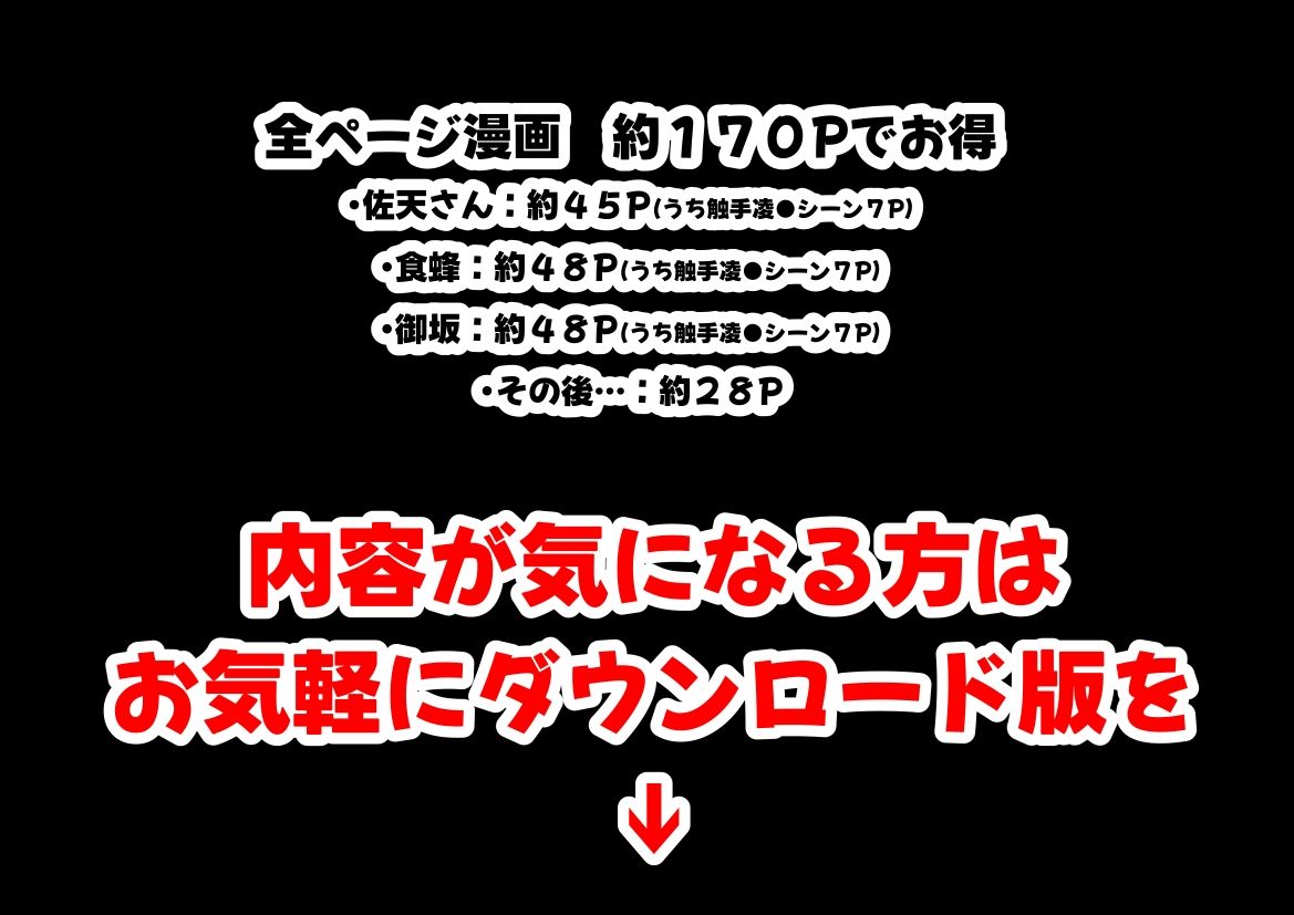 とある敗北少女たちを、治療前にイタズラ♂してみる《後編》 10枚目