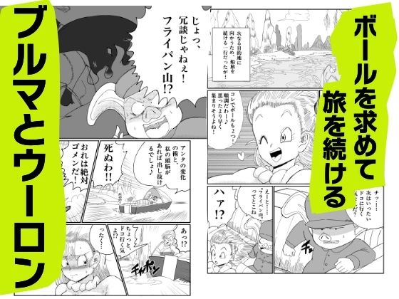 ブルマの船上豚エッチ 1枚目