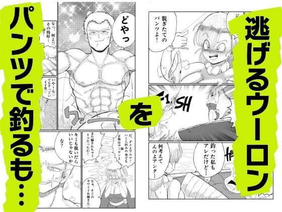 ブルマの船上豚エッチ 2枚目