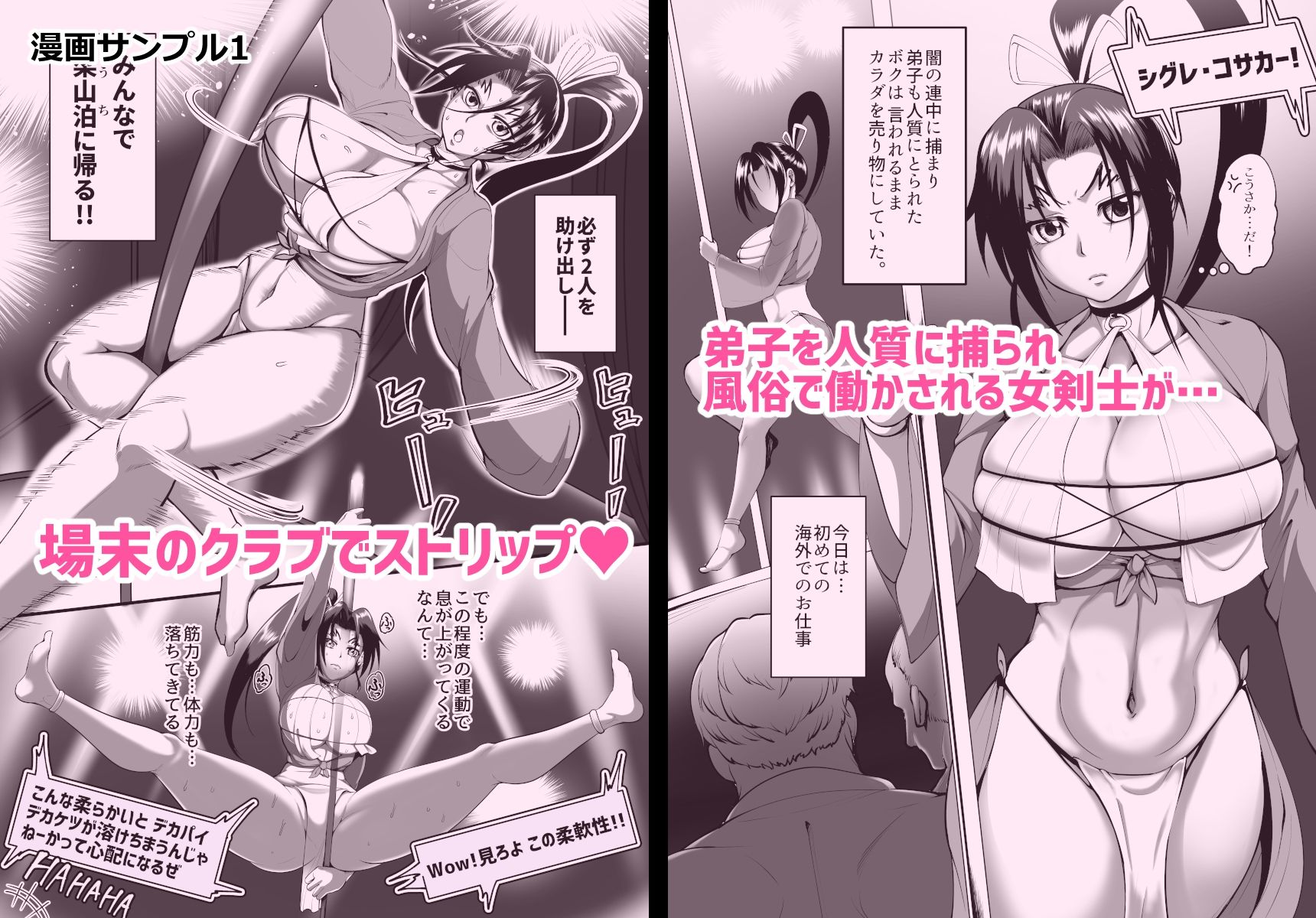 心屠拷憐惨 曲序〜お仕事地獄篇〜 2枚目