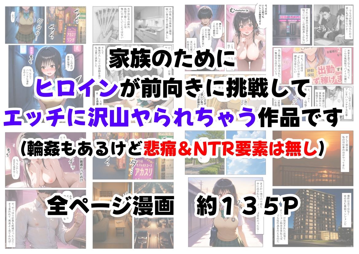 大不況な家計を助けるために、ピンサロ店♂で面接しただけなのに《古手川さん》 9枚目