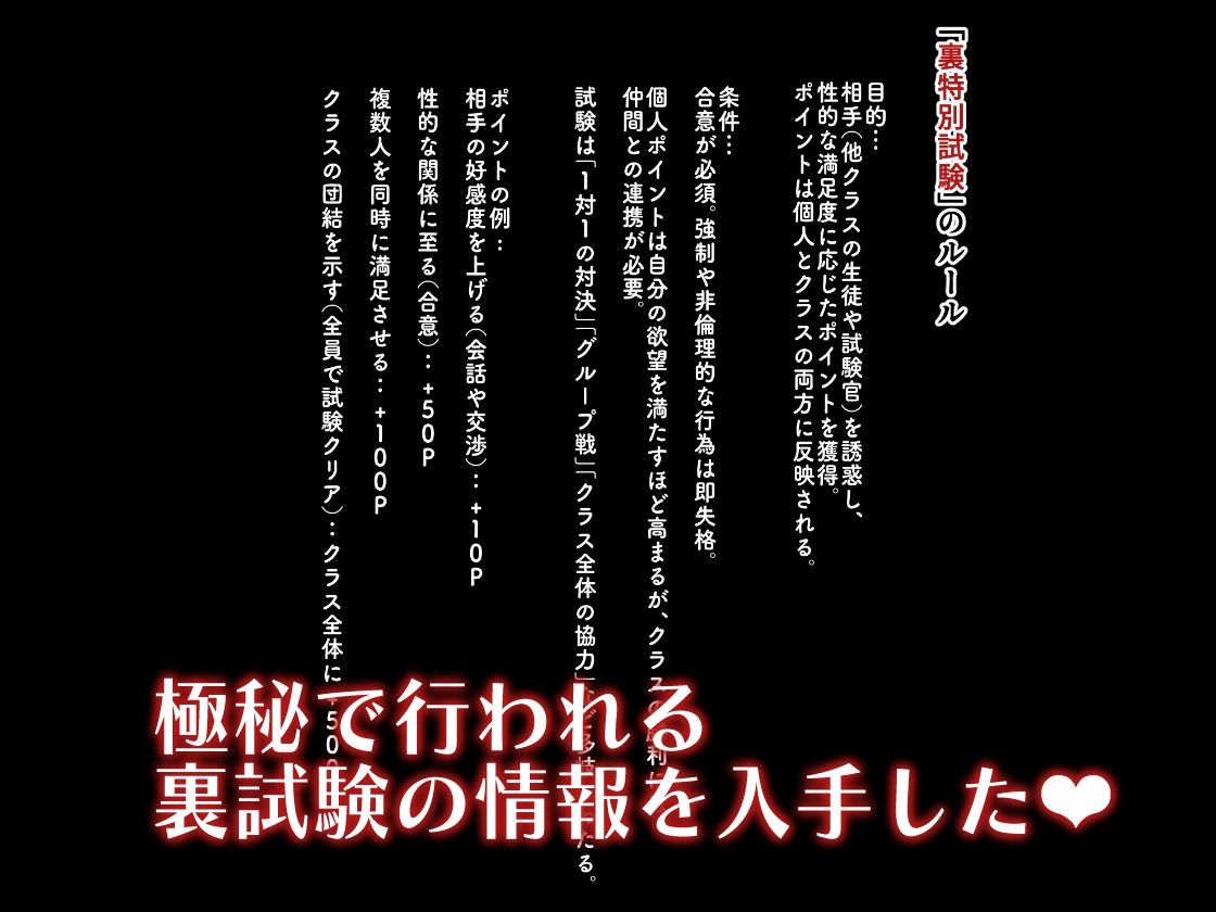 ようこそ快楽至上主義の裏教室へ〜冴えないモブの逆襲ハーレム〜 2枚目