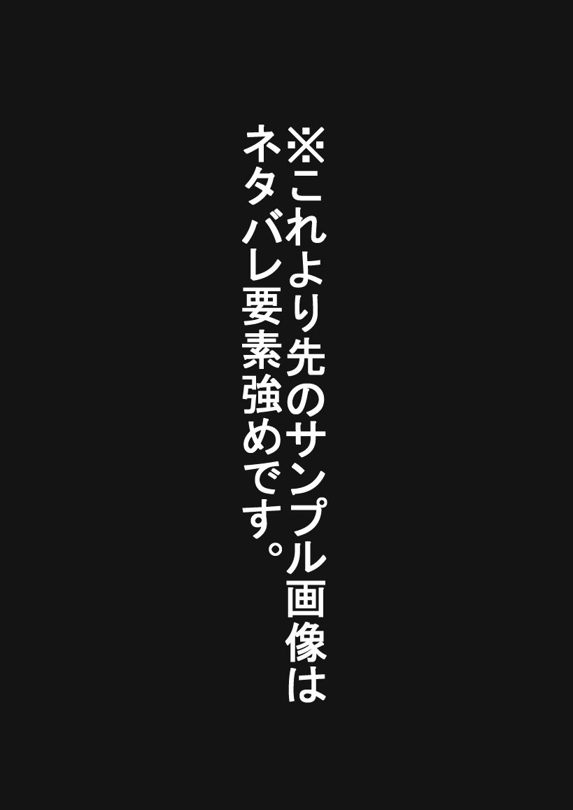 あいつが先に竿役になりました2 5枚目