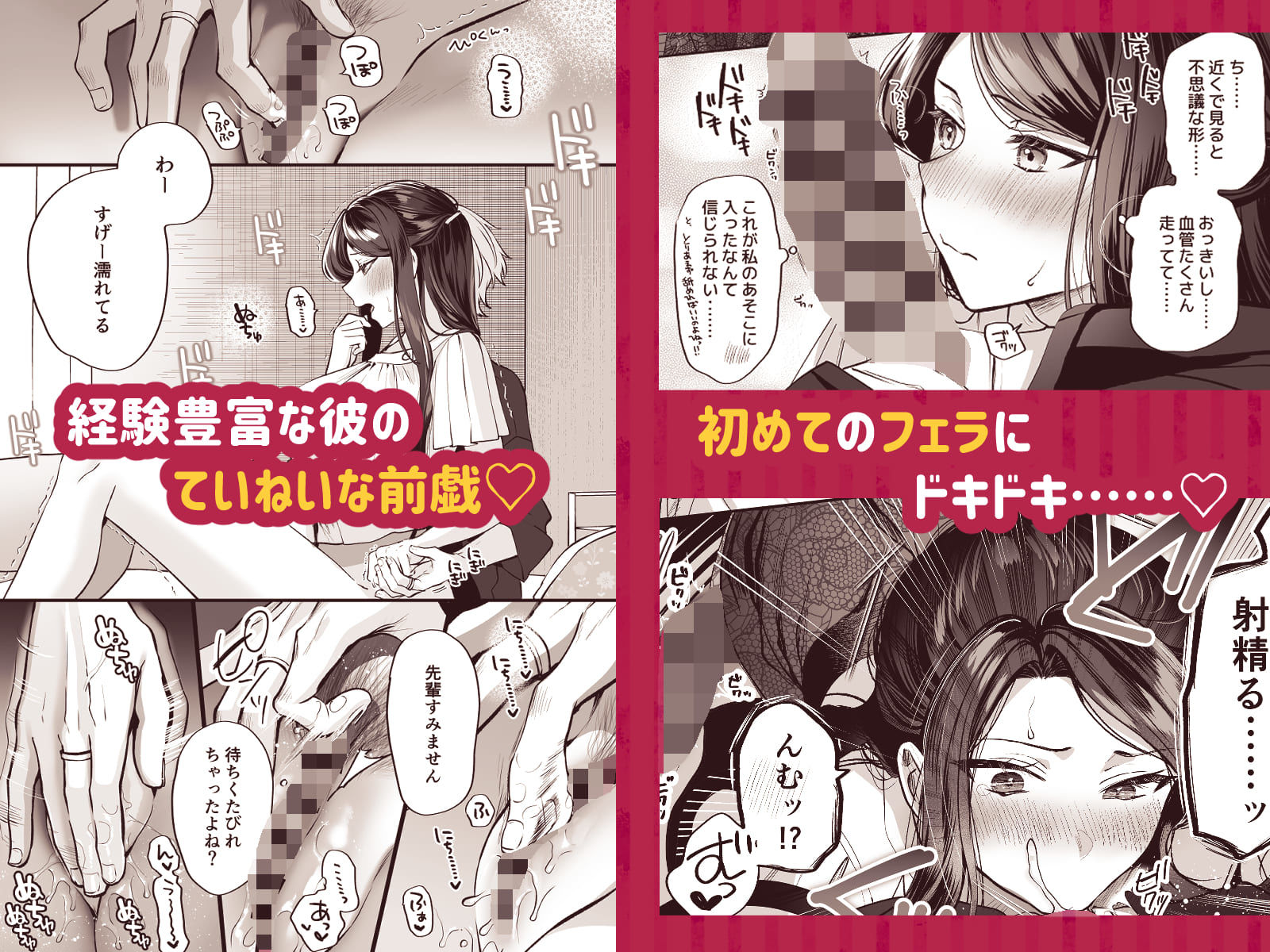 かくしごと×初デート -デカ女上司と元チャラ男の後輩くん#2- 6枚目