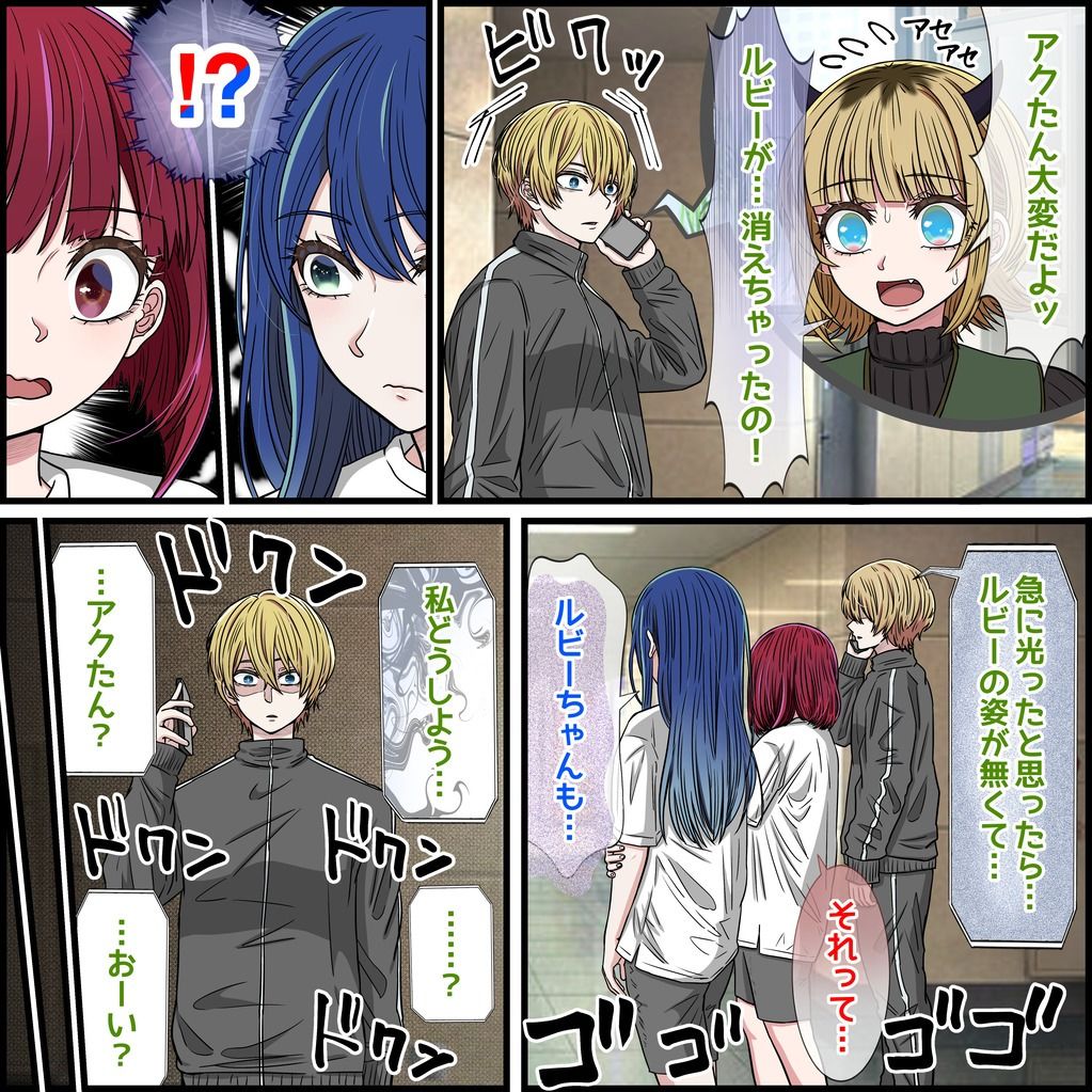 アニメキャラとセックルできるアプリ35、MEMちょ編 2枚目