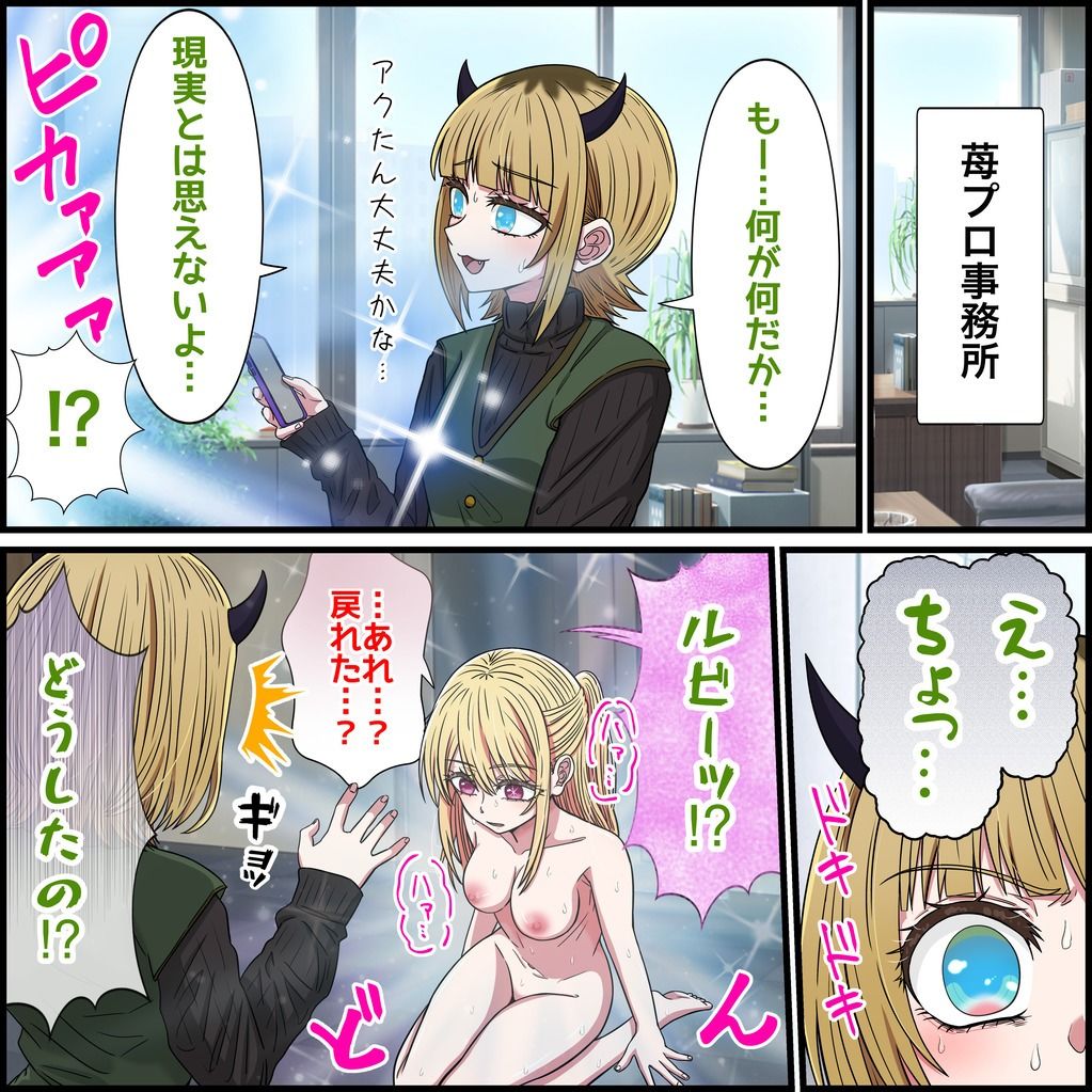 アニメキャラとセックルできるアプリ35、MEMちょ編 3枚目