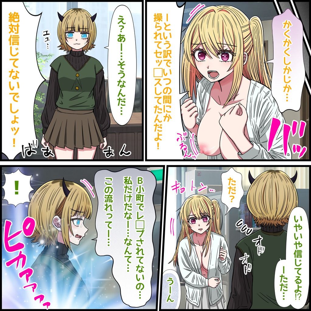 アニメキャラとセックルできるアプリ35、MEMちょ編 4枚目