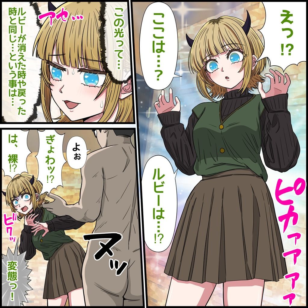 アニメキャラとセックルできるアプリ35、MEMちょ編 5枚目