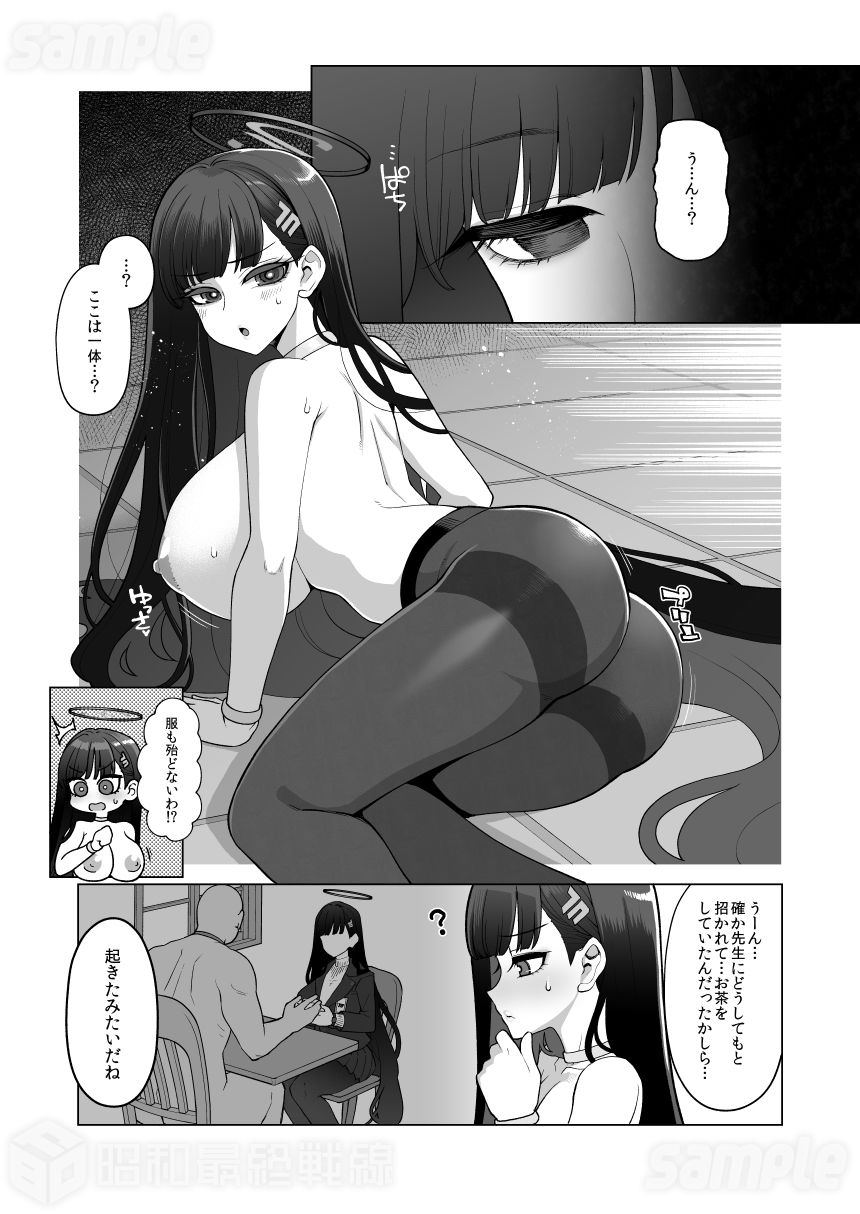 調月リオ完全調教マニュアル 2枚目