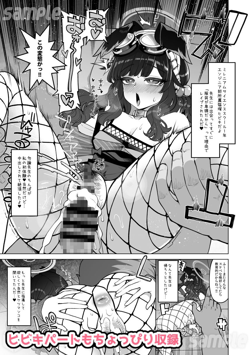 調月リオ完全調教マニュアル 6枚目