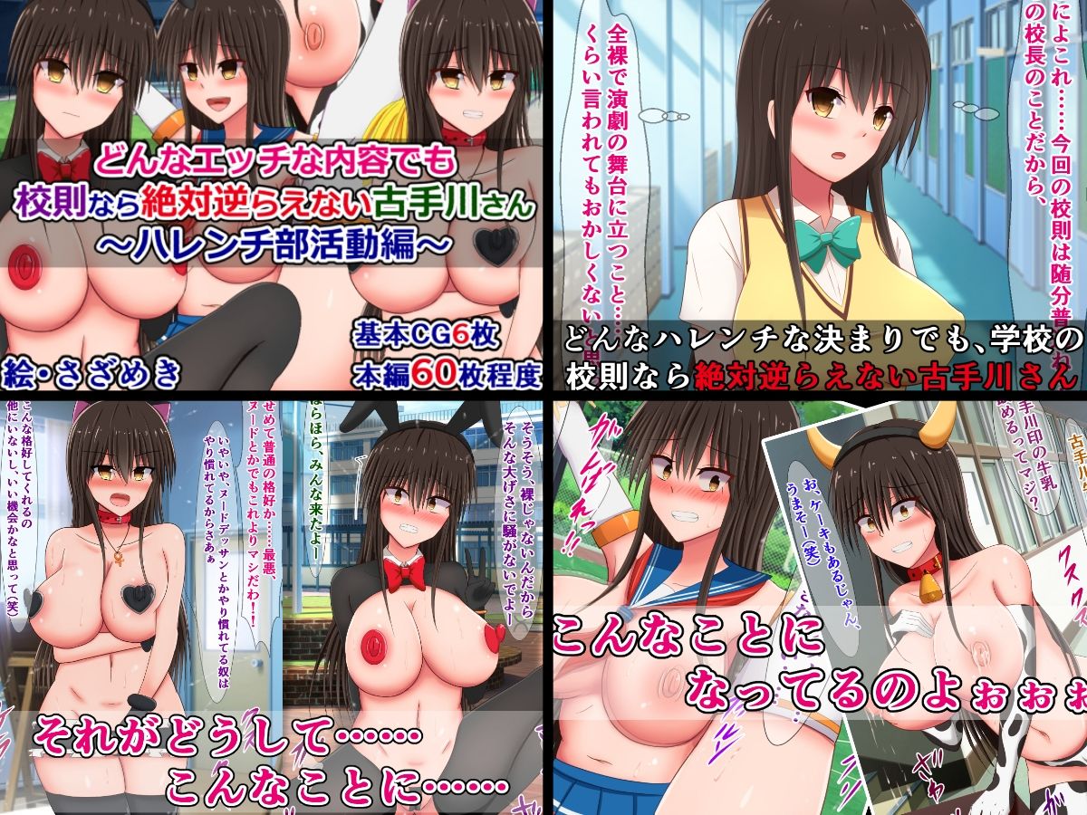校則とアプリの効果には絶対逆らえない古手川さんの5作品詰め合わせ 2枚目