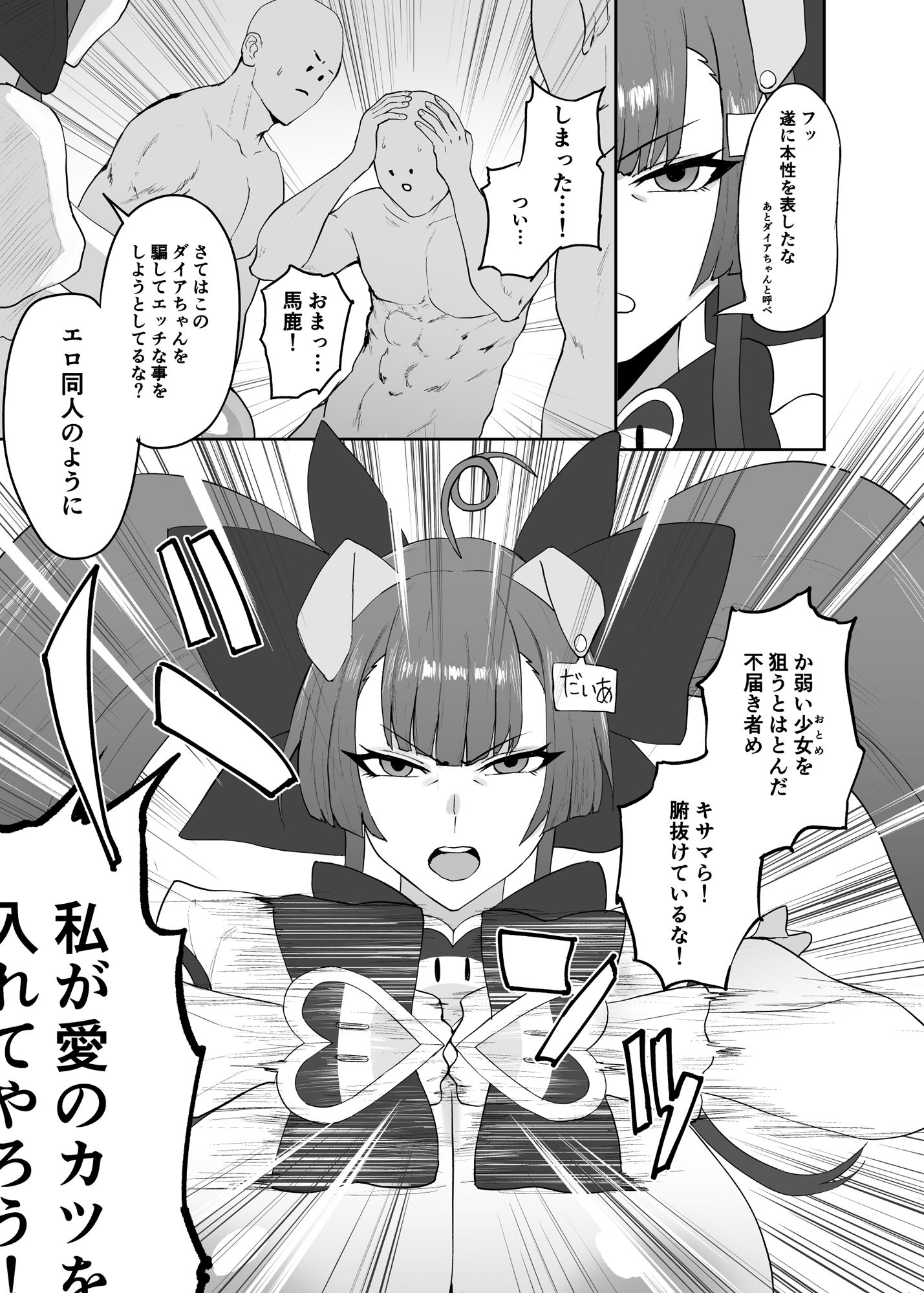 らぶはむ（はーと）ファック 3枚目