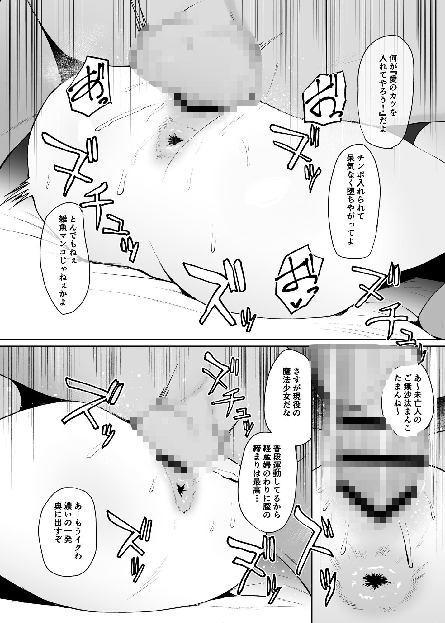 らぶはむ（はーと）ファック 4枚目