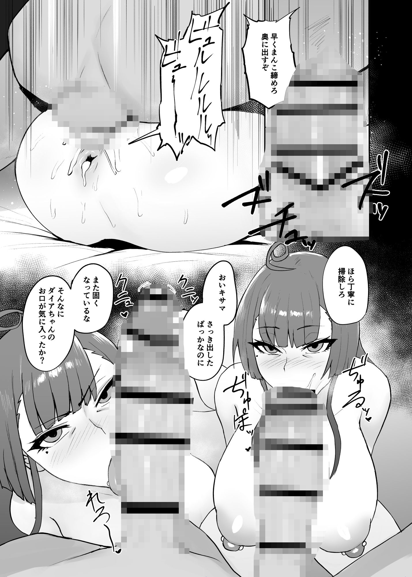 らぶはむ（はーと）ファック 6枚目