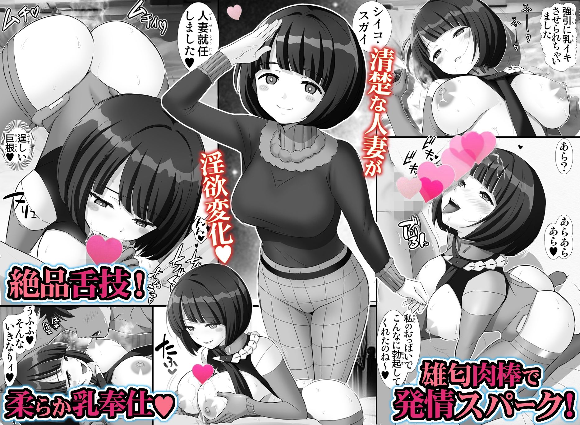 シイコの聖痕【巨乳人妻・性愛淫戯!】 3枚目