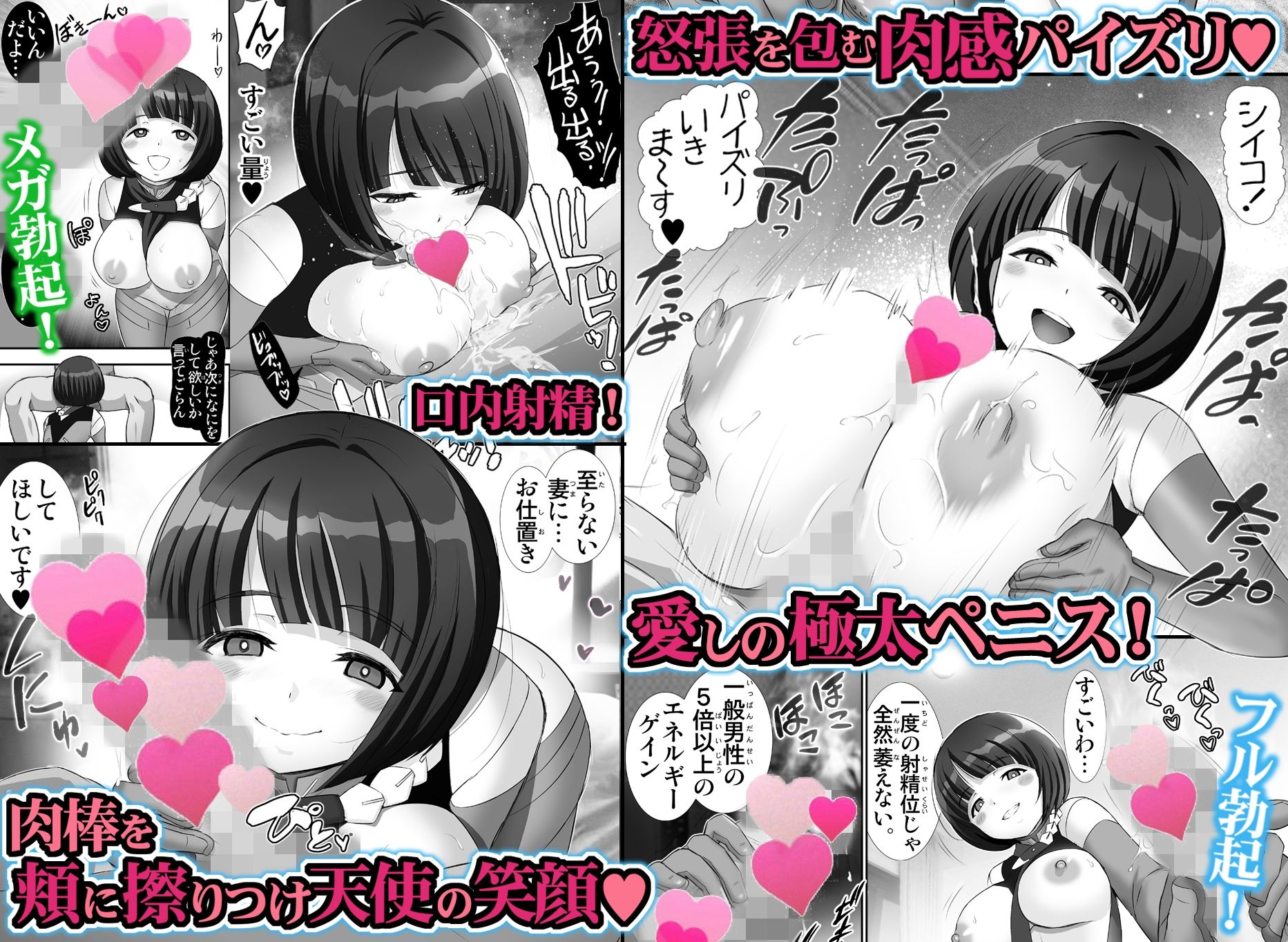 シイコの聖痕【巨乳人妻・性愛淫戯!】 4枚目