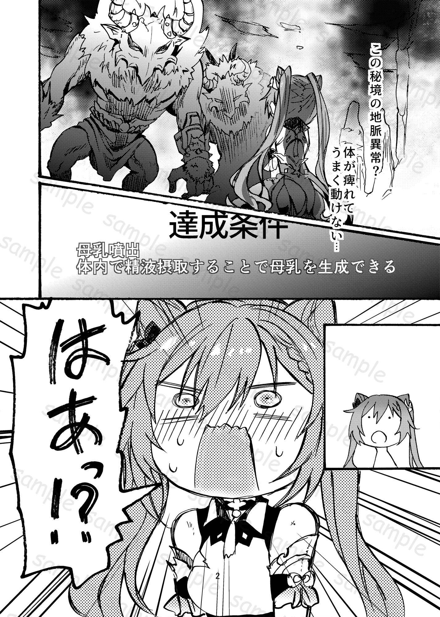 発情秘境のこくせいちゃん 3枚目