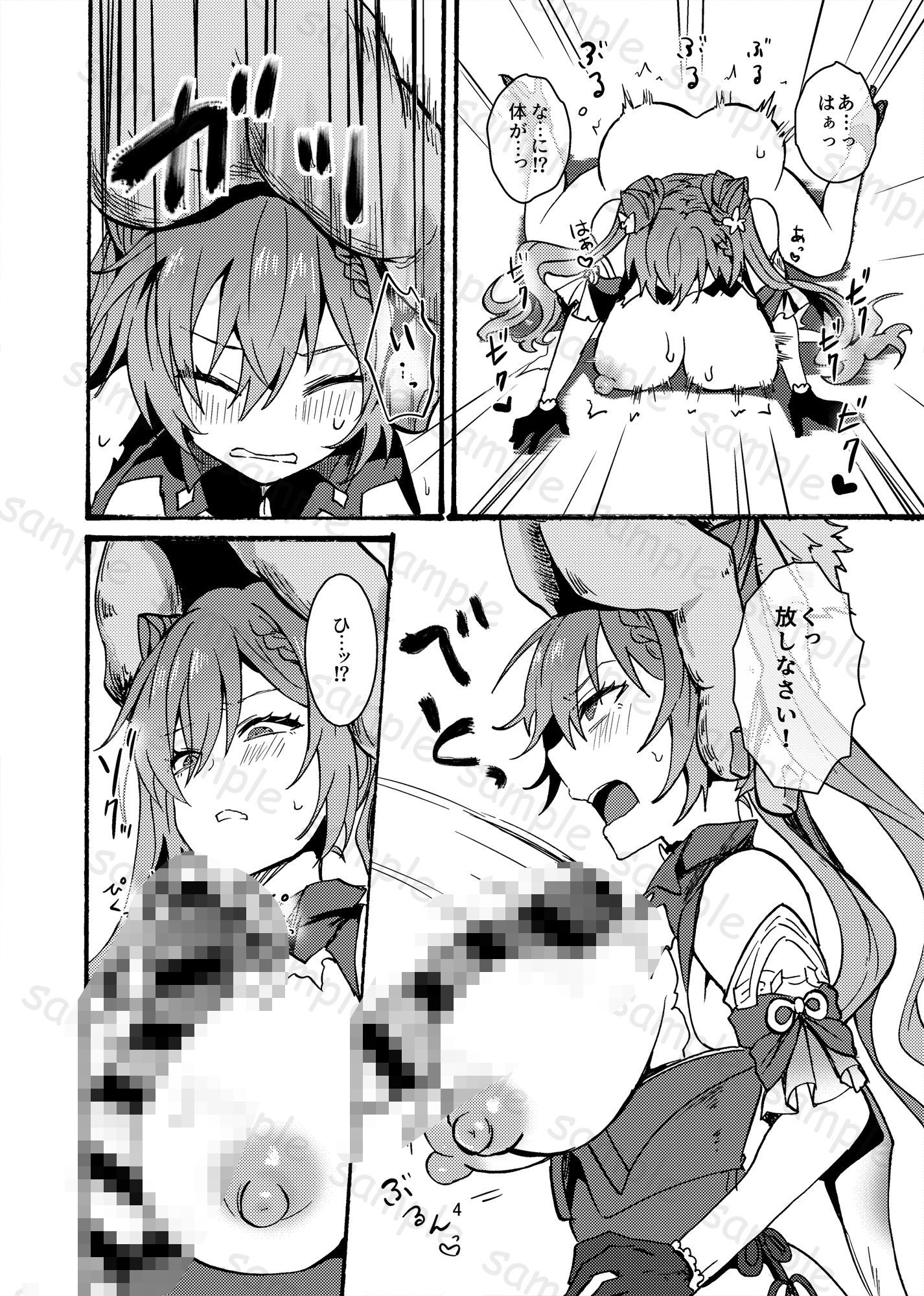 発情秘境のこくせいちゃん 5枚目