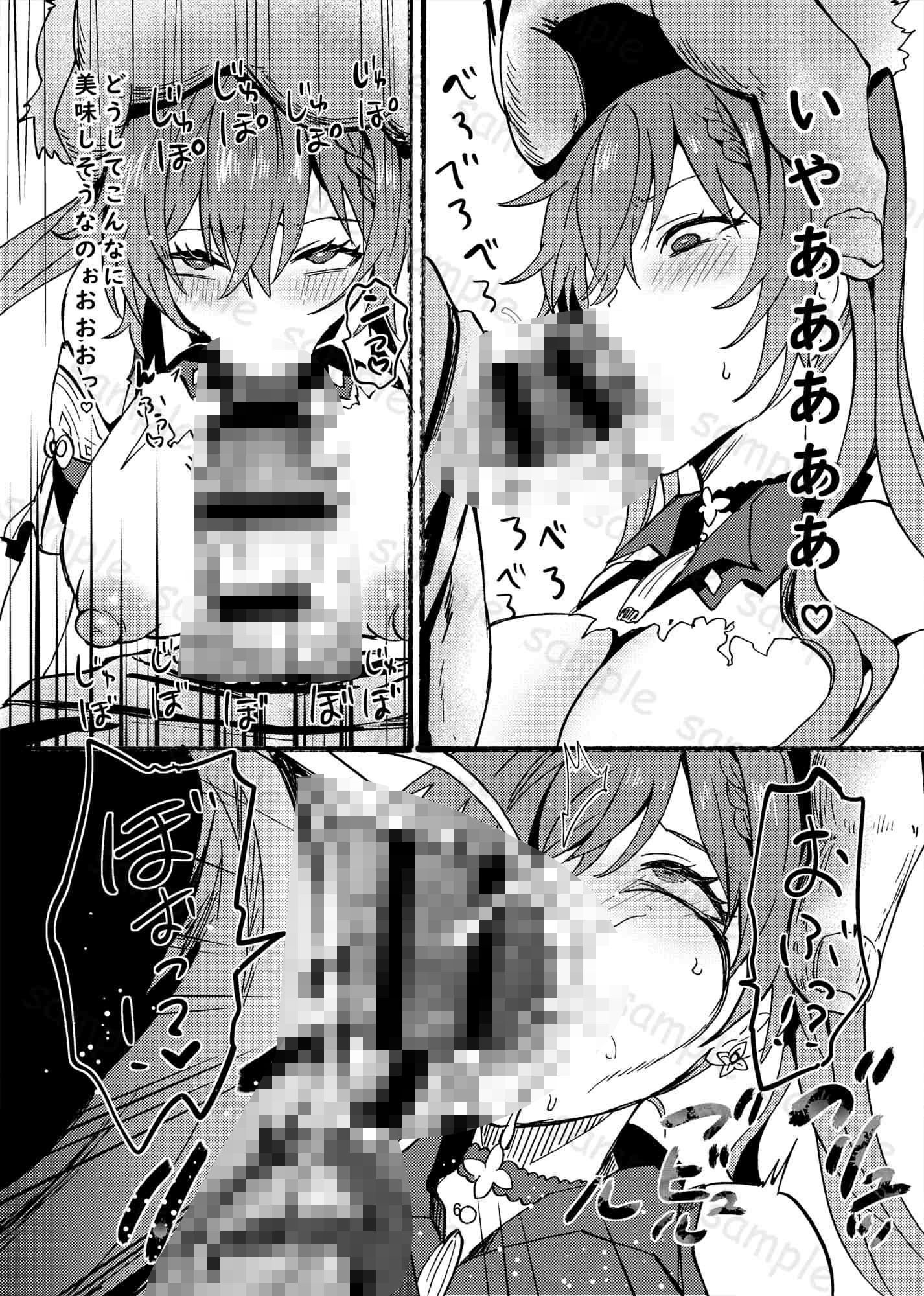 発情秘境のこくせいちゃん 7枚目