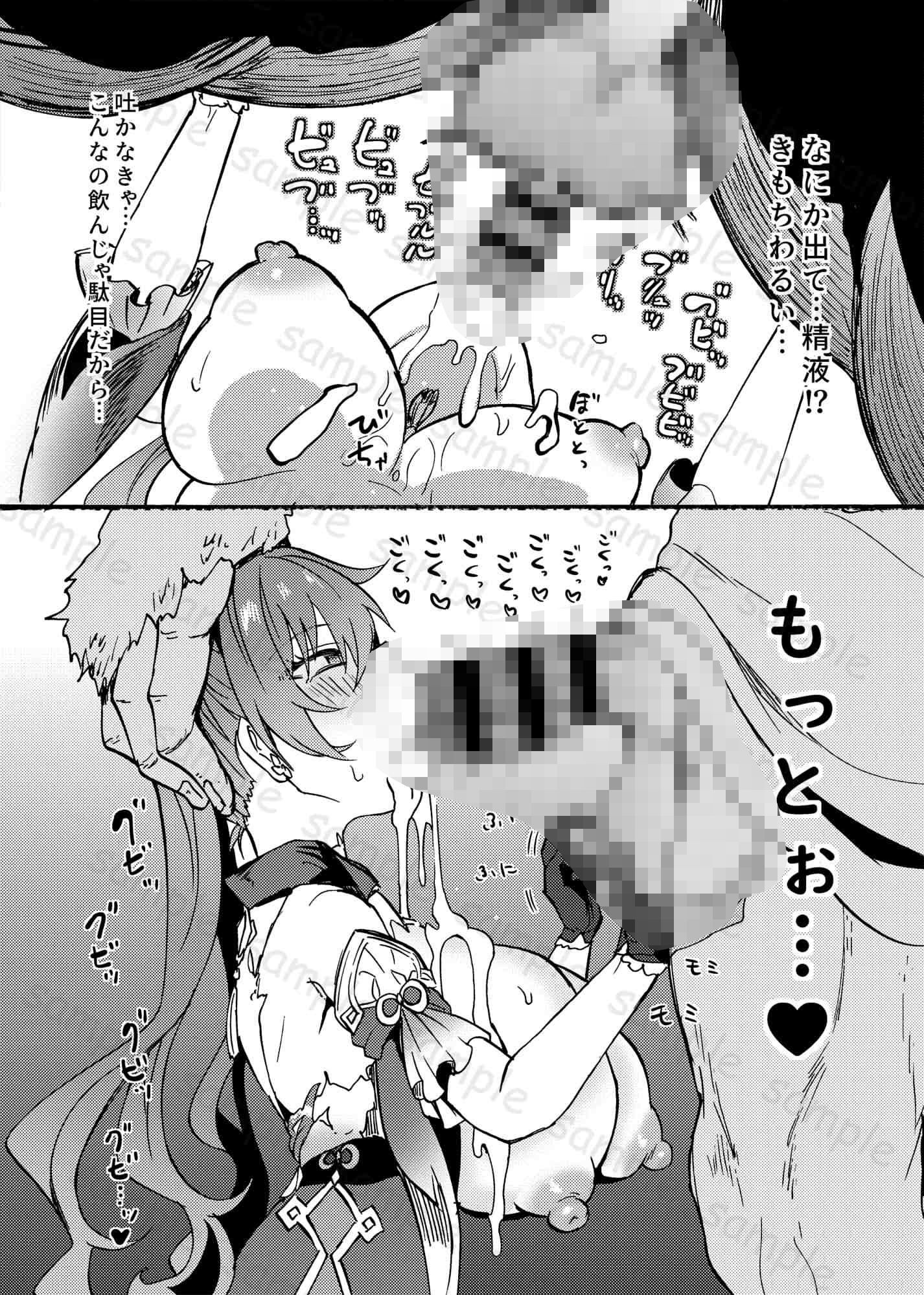 発情秘境のこくせいちゃん 8枚目