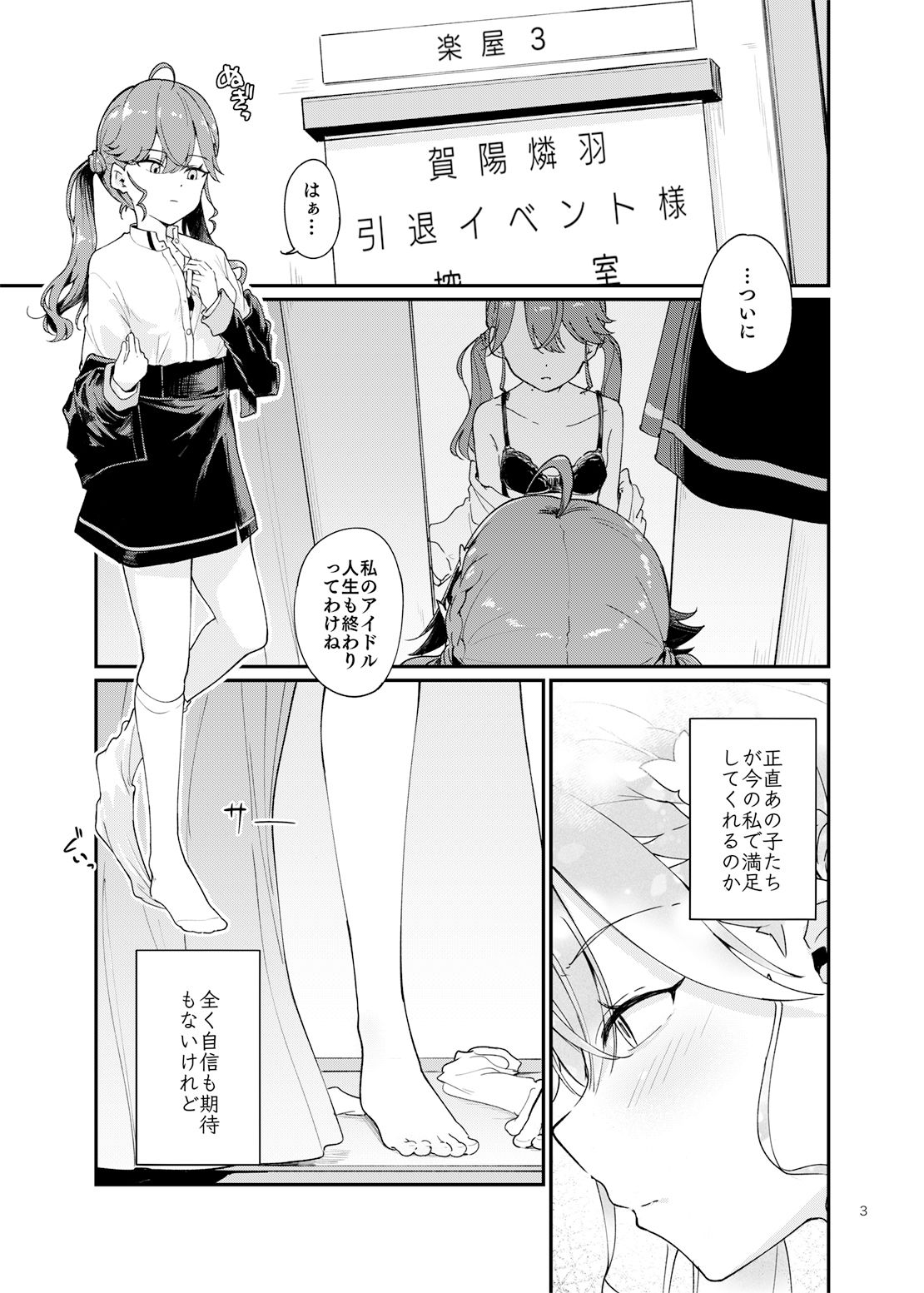 燐羽ちゃん今までアイドルありがとう祭 1枚目