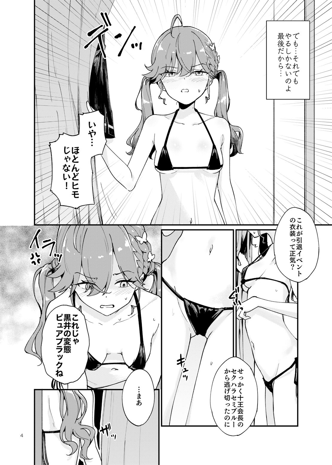 燐羽ちゃん今までアイドルありがとう祭 2枚目