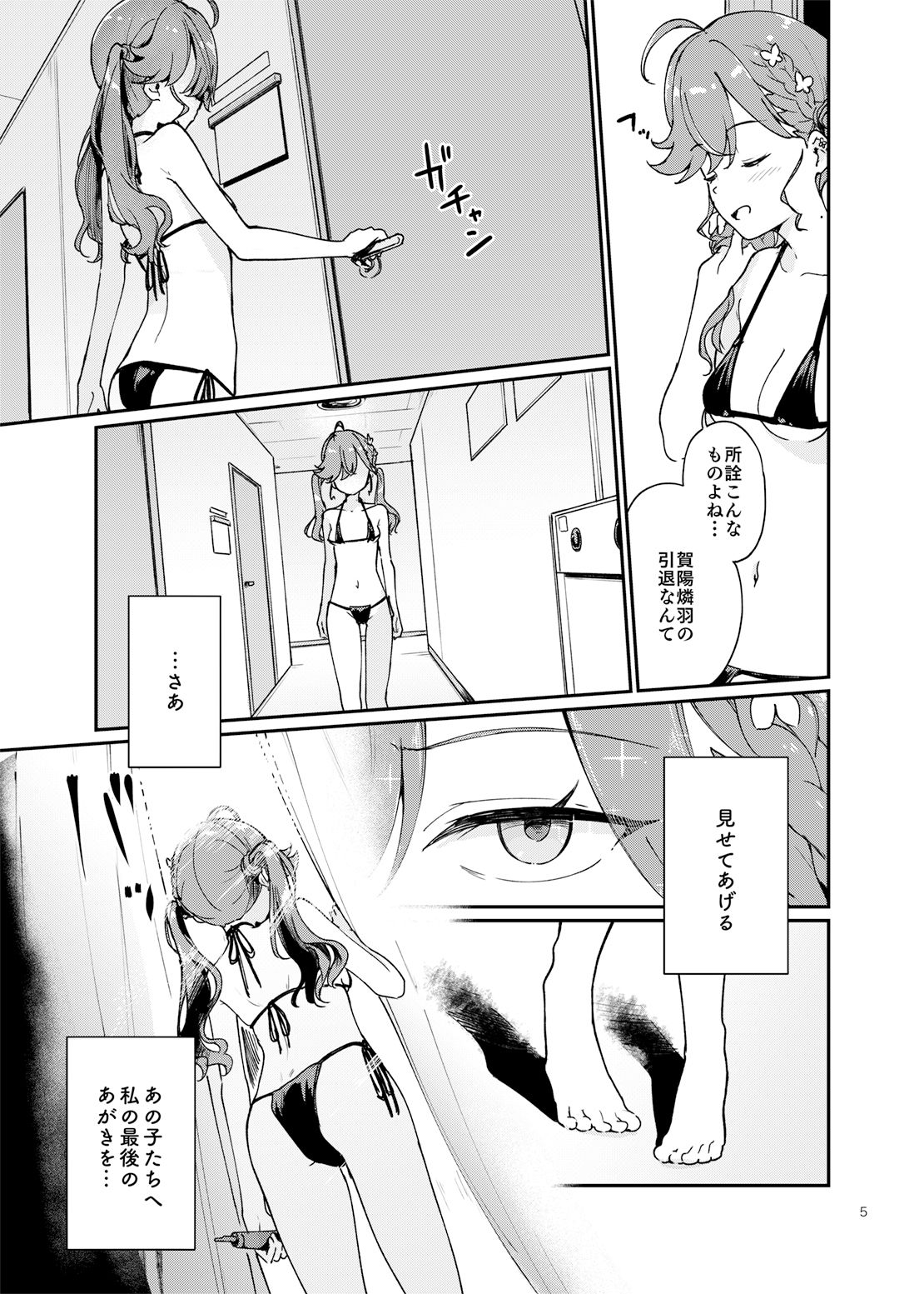 燐羽ちゃん今までアイドルありがとう祭 3枚目